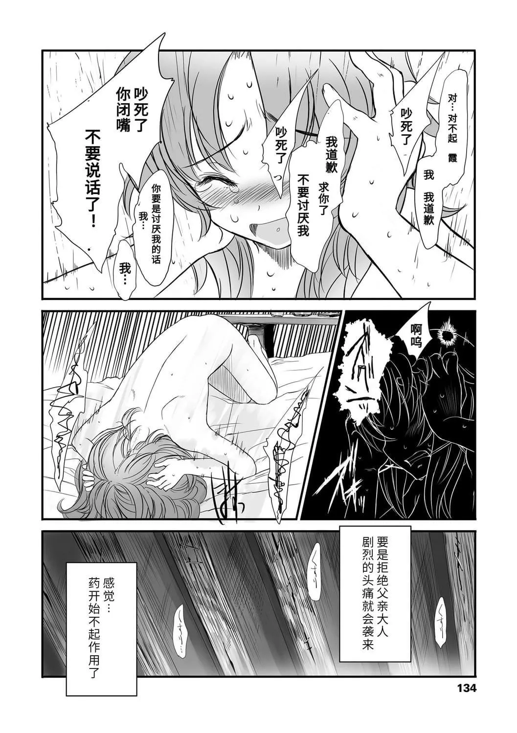 [佐々原憂樹]ナイショのはっぴょう會。[中國翻訳][DL版][佐々原憂樹]ナイショのはっぴょう會。[中國翻訳][DL版]