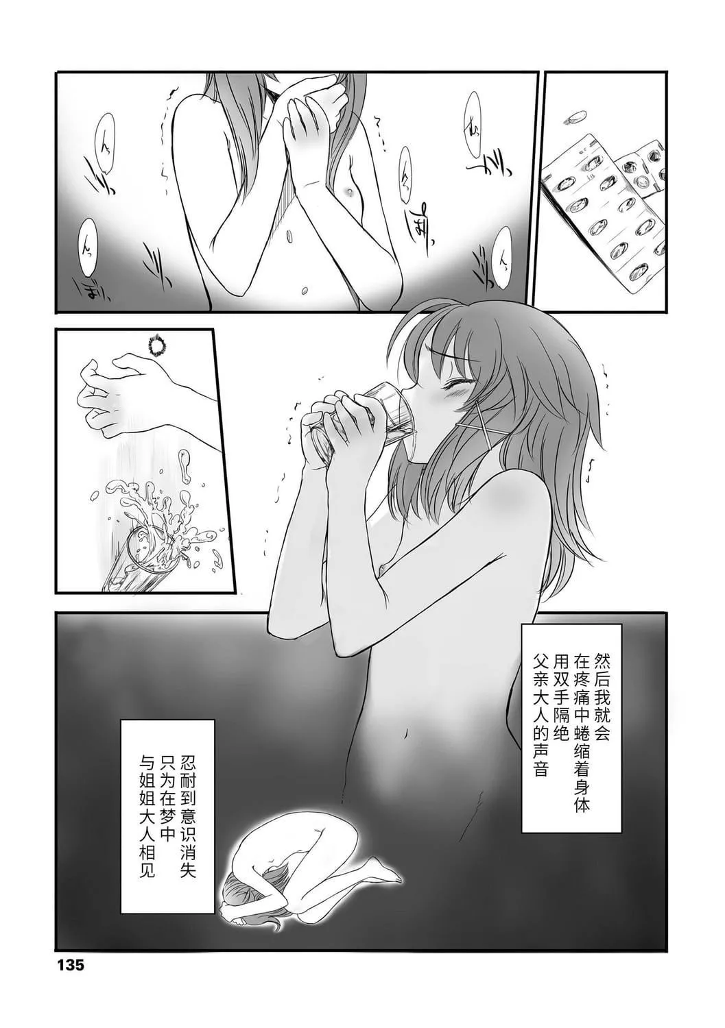 [佐々原忧树]ナイショのはっぴょう会。[中国翻訳][DL版]-[佐々原忧树]ナイショのはっぴょう会。[中国翻訳][DL版] - 图片 122