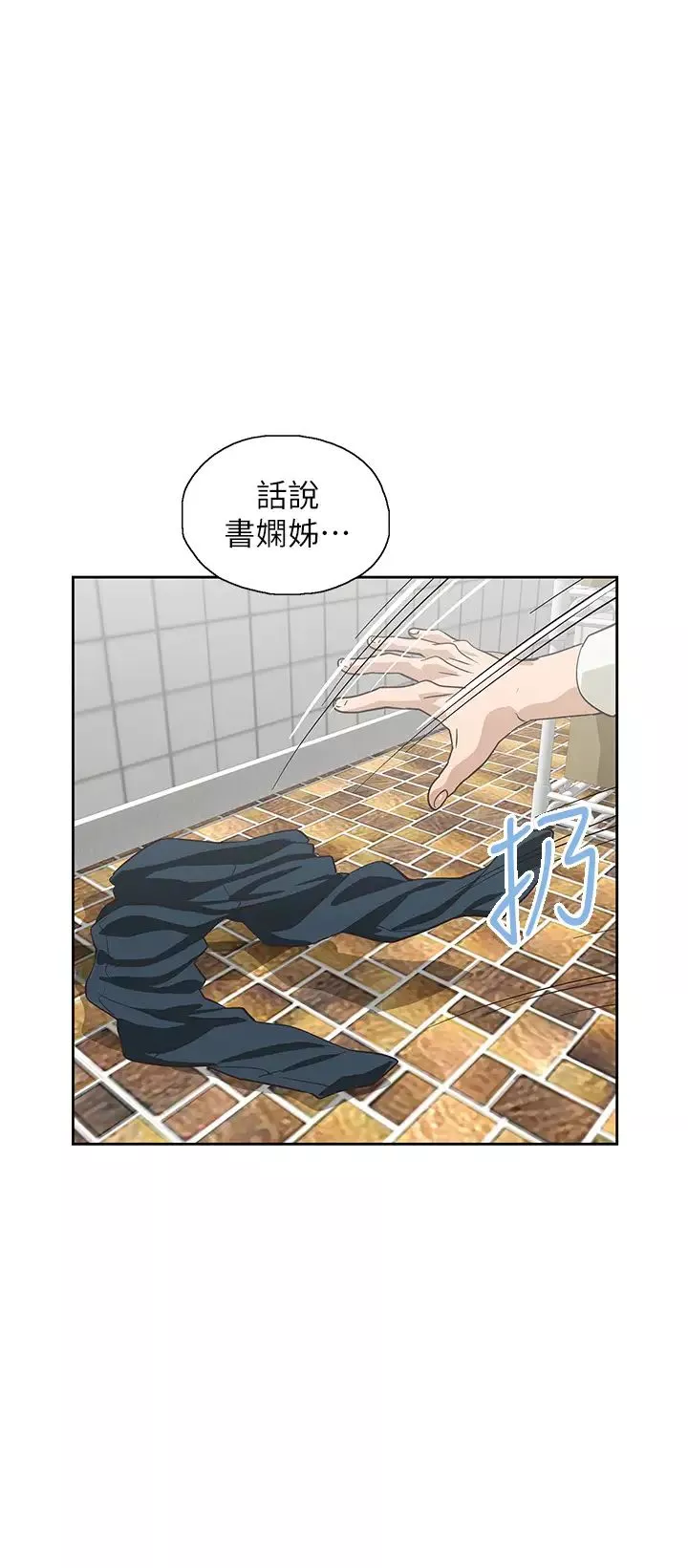 梦幻速食店-第33话-和书娴姊在仓库… - 图片 34