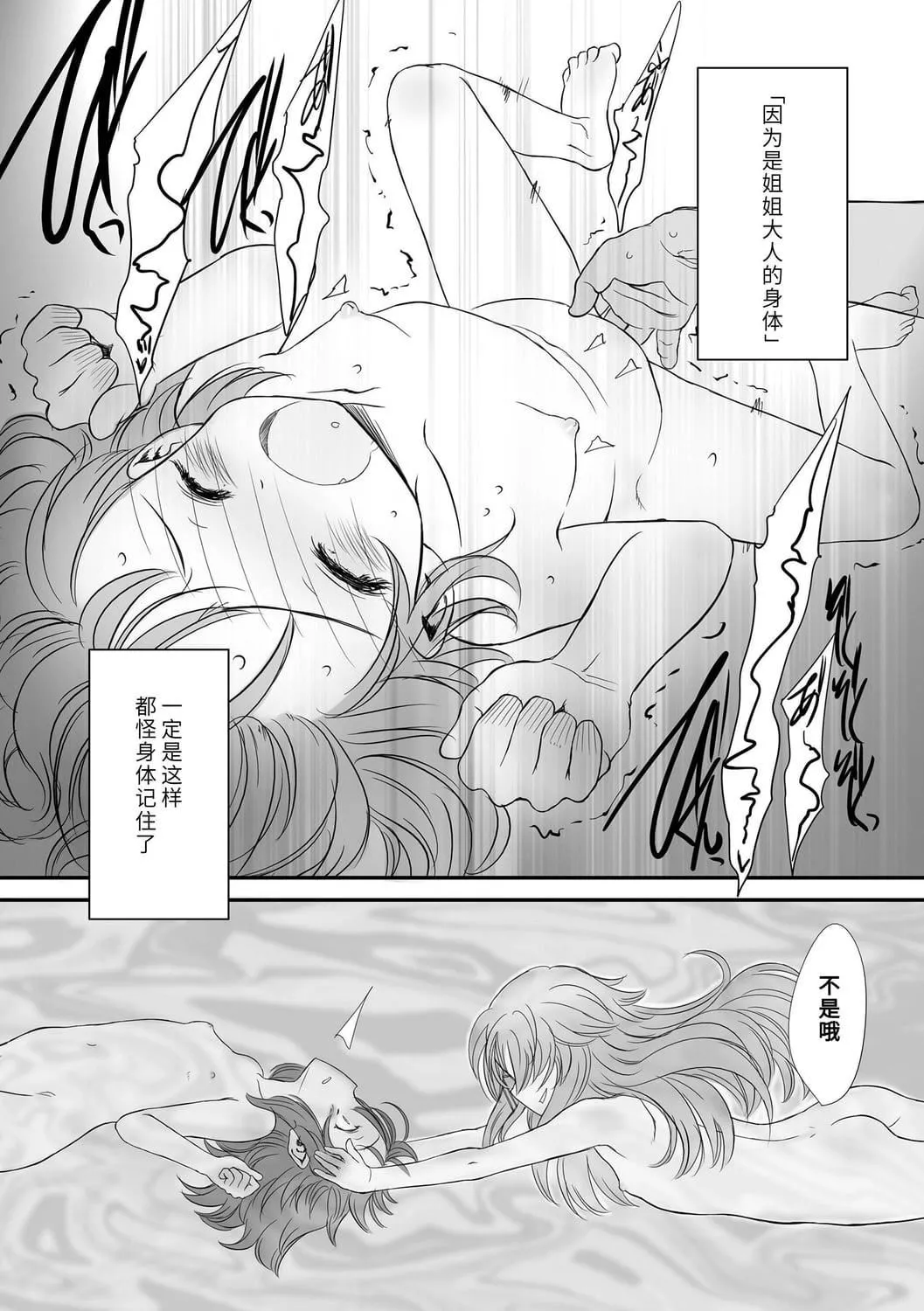 [佐々原忧树]ナイショのはっぴょう会。[中国翻訳][DL版]-[佐々原忧树]ナイショのはっぴょう会。[中国翻訳][DL版] - 图片 126