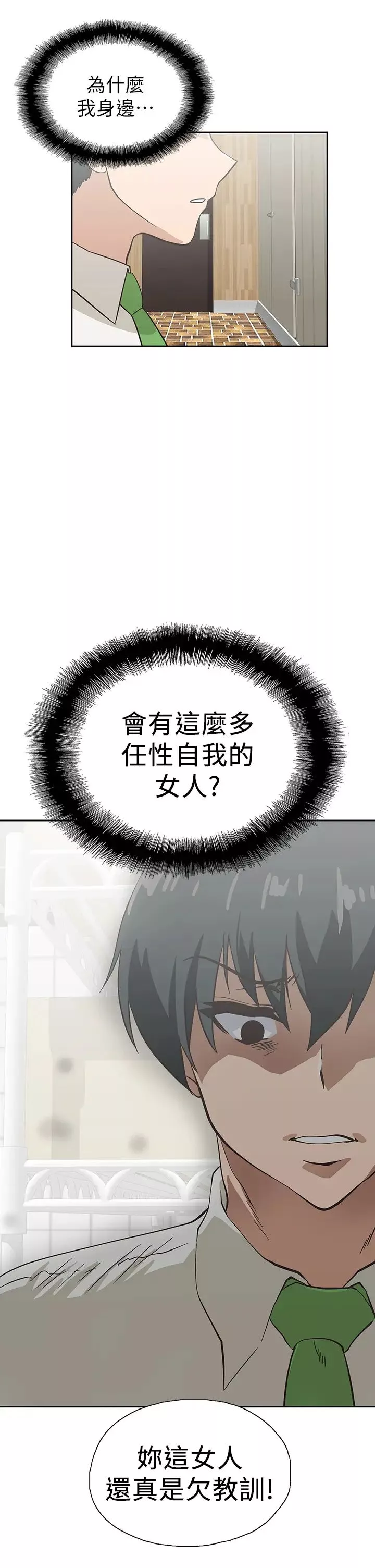 梦幻速食店-第33话-和书娴姊在仓库… - 图片 39