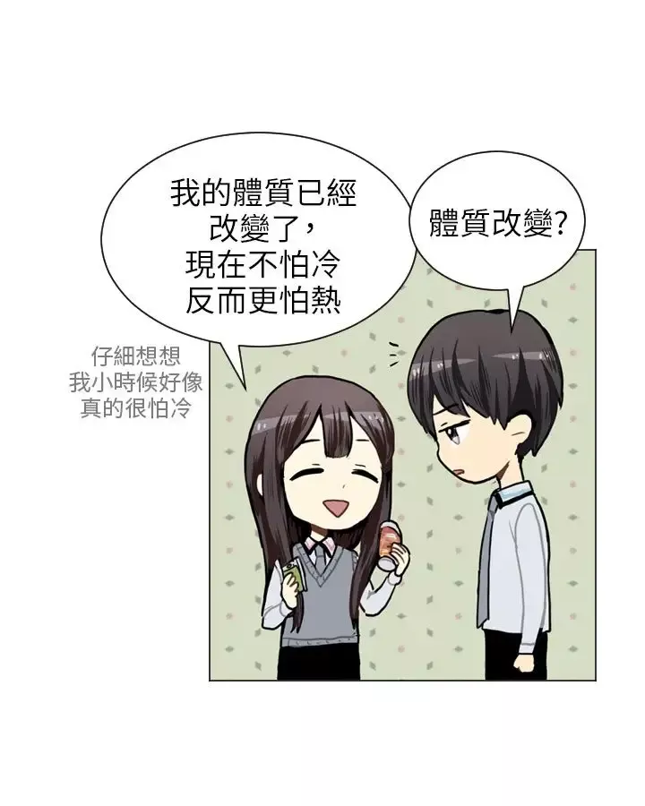 Love&ampWish第45话