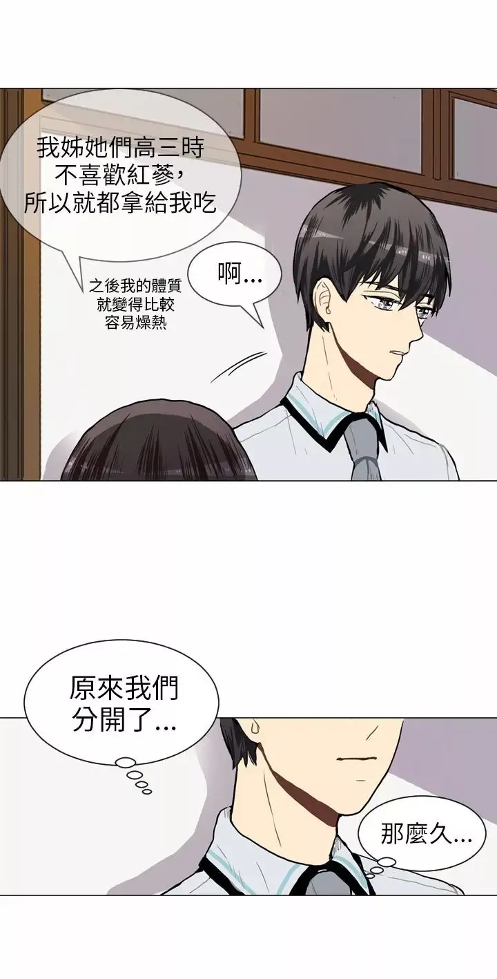 Love&ampWish-第45话 - 图片 47
