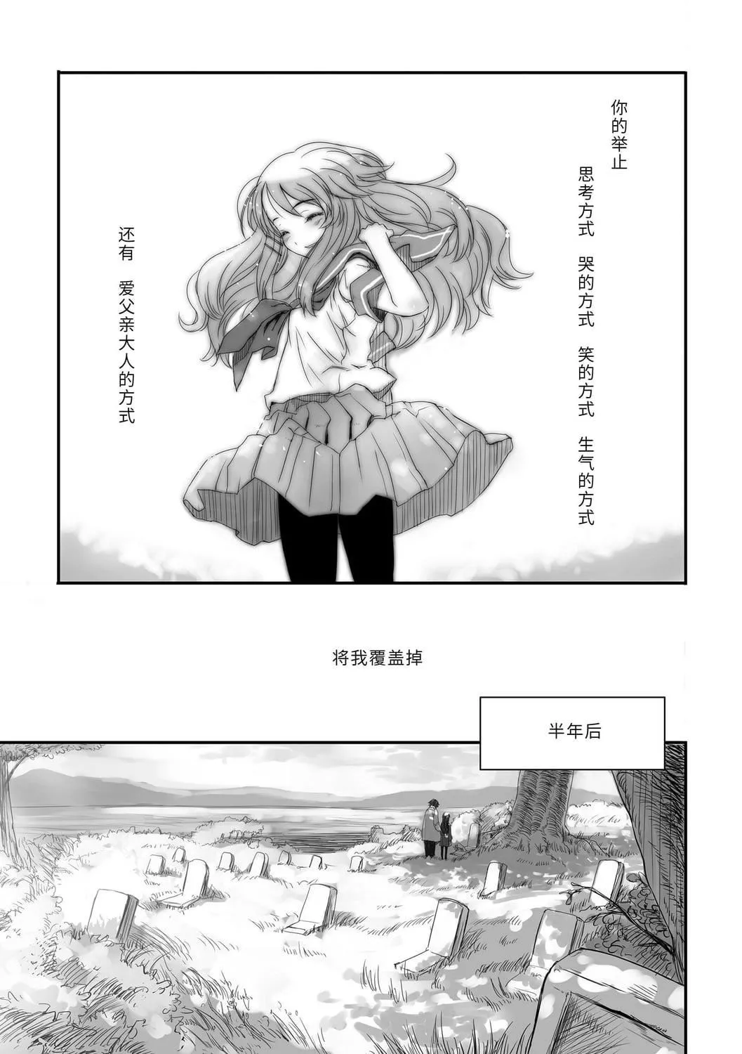 [佐々原忧树]ナイショのはっぴょう会。[中国翻訳][DL版]-[佐々原忧树]ナイショのはっぴょう会。[中国翻訳][DL版] - 图片 132