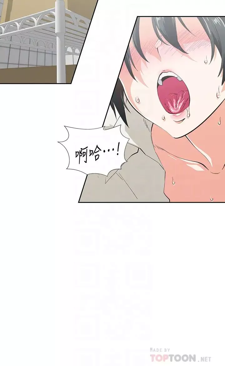 梦幻速食店-第34话-宇恩，再用力点插我! - 图片 6