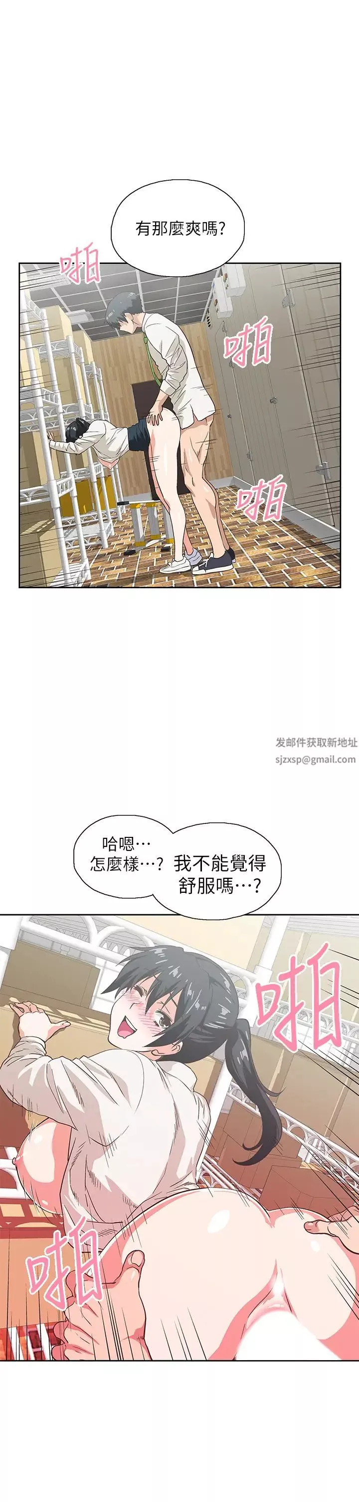 夢幻速食店第34話-宇恩，再用力點插我!