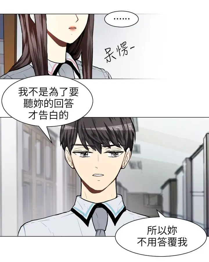 Love&Wish第46话