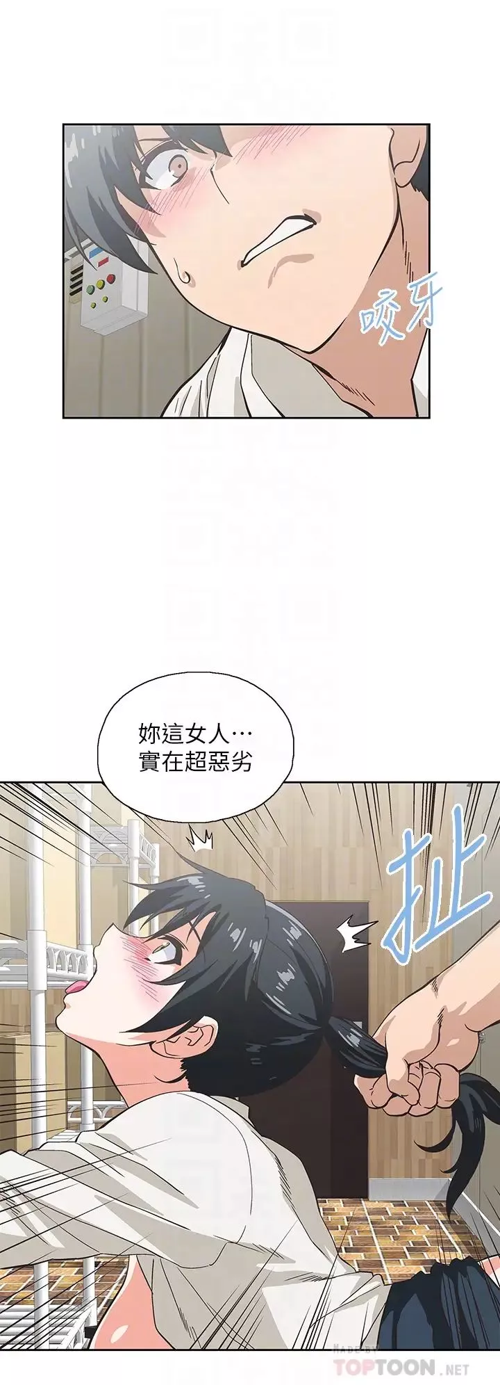 梦幻速食店-第34话-宇恩，再用力点插我! - 图片 12