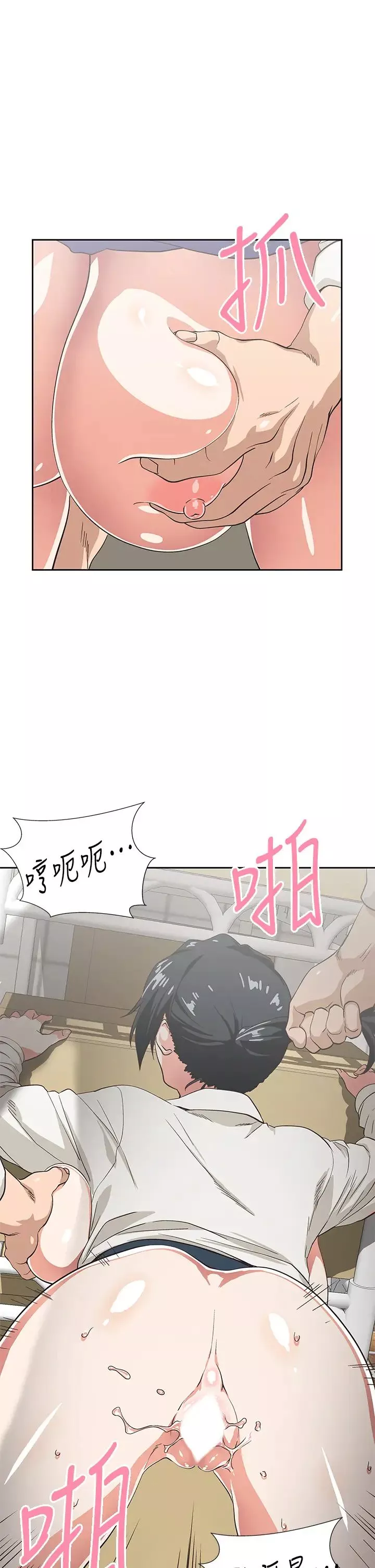 夢幻速食店第34話-宇恩，再用力點插我!