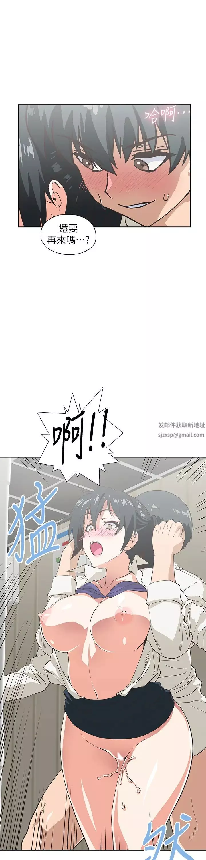 夢幻速食店第34話-宇恩，再用力點插我!