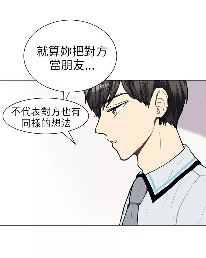 Love&ampWish-第46话 - 图片 8
