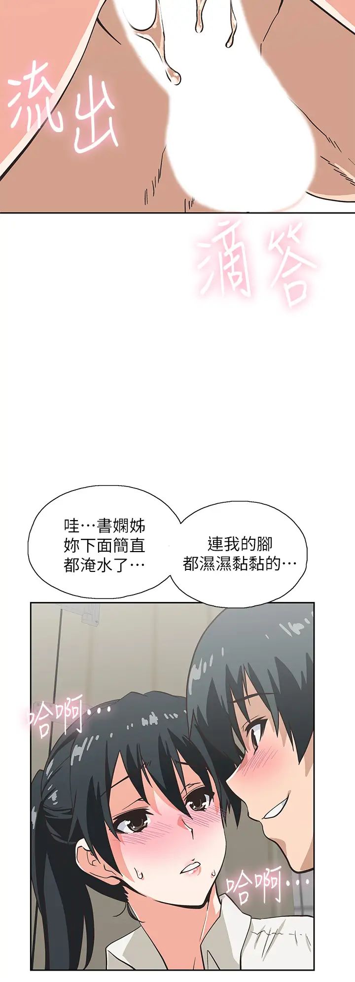 梦幻速食店第34话-宇恩,再用力点插我!
