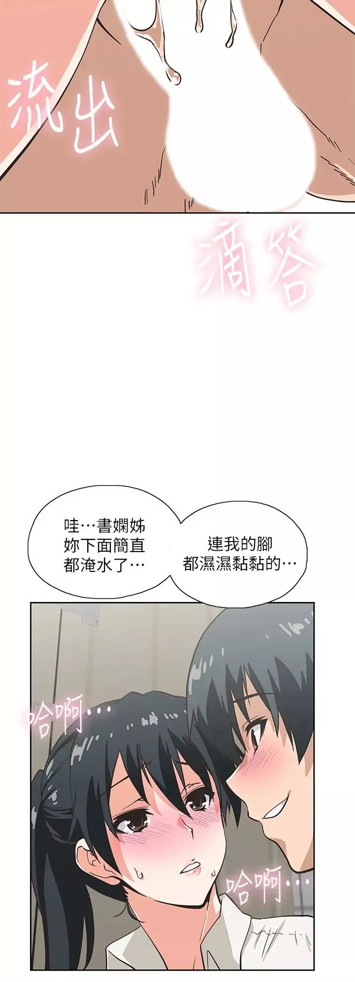 梦幻速食店-第34话-宇恩，再用力点插我! - 图片 24