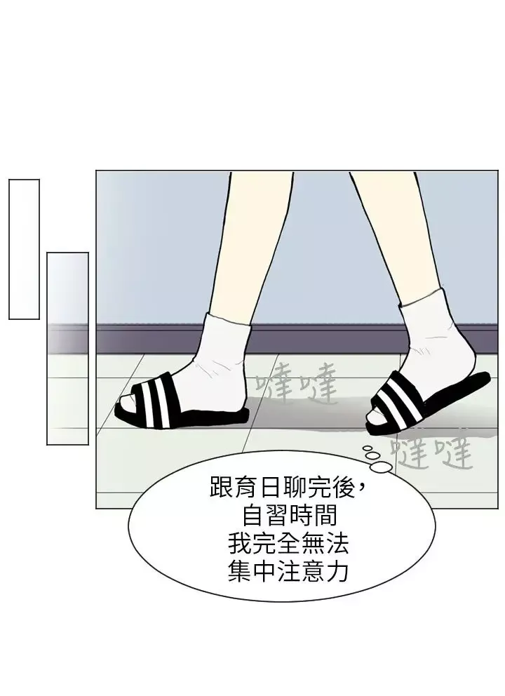 Love&ampWish-第46话 - 图片 19
