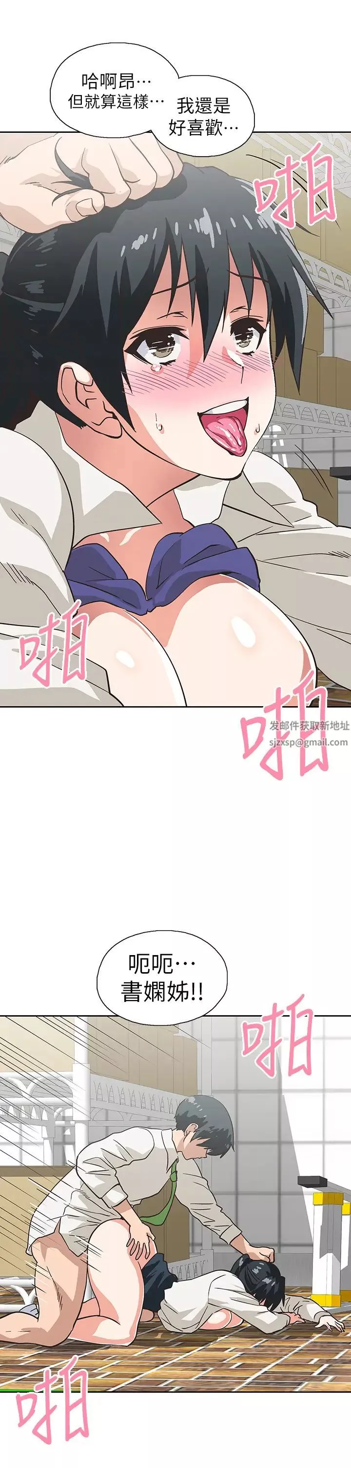 梦幻速食店-第34话-宇恩，再用力点插我! - 图片 35