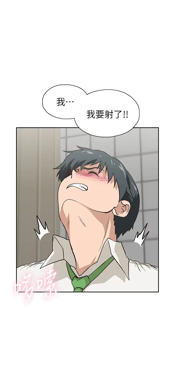 夢幻速食店第34話-宇恩，再用力點插我!