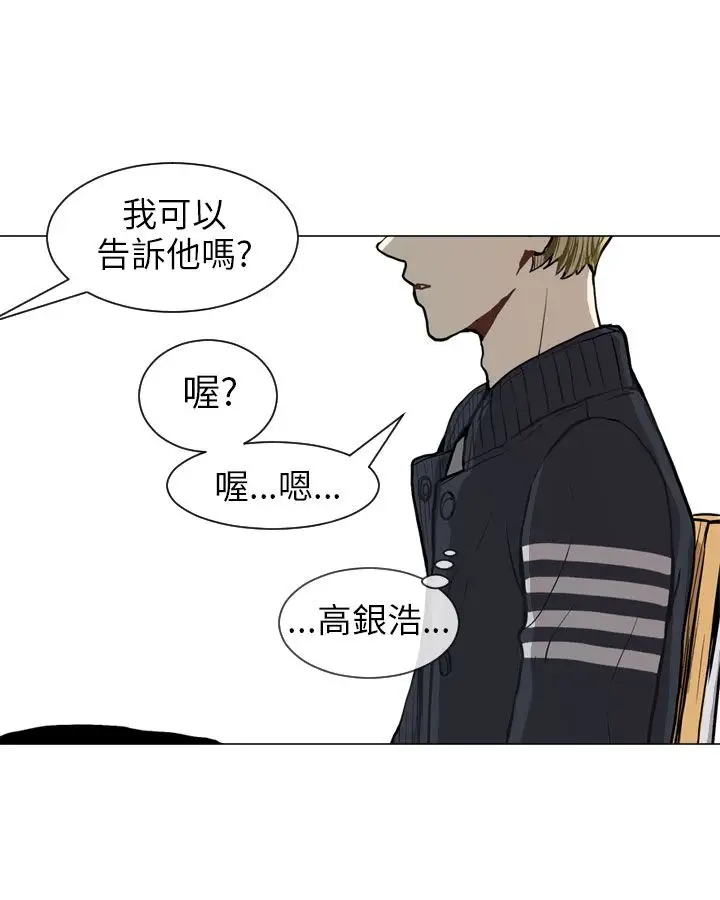 Love&Wish第46话