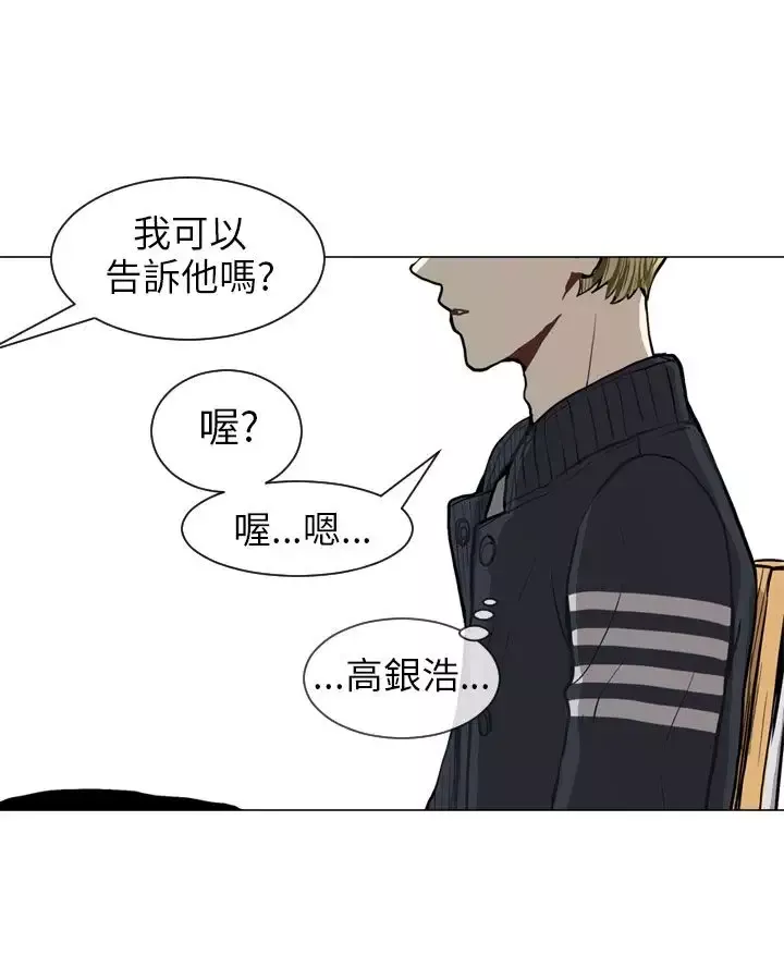 Love&ampWish-第46话 - 图片 27