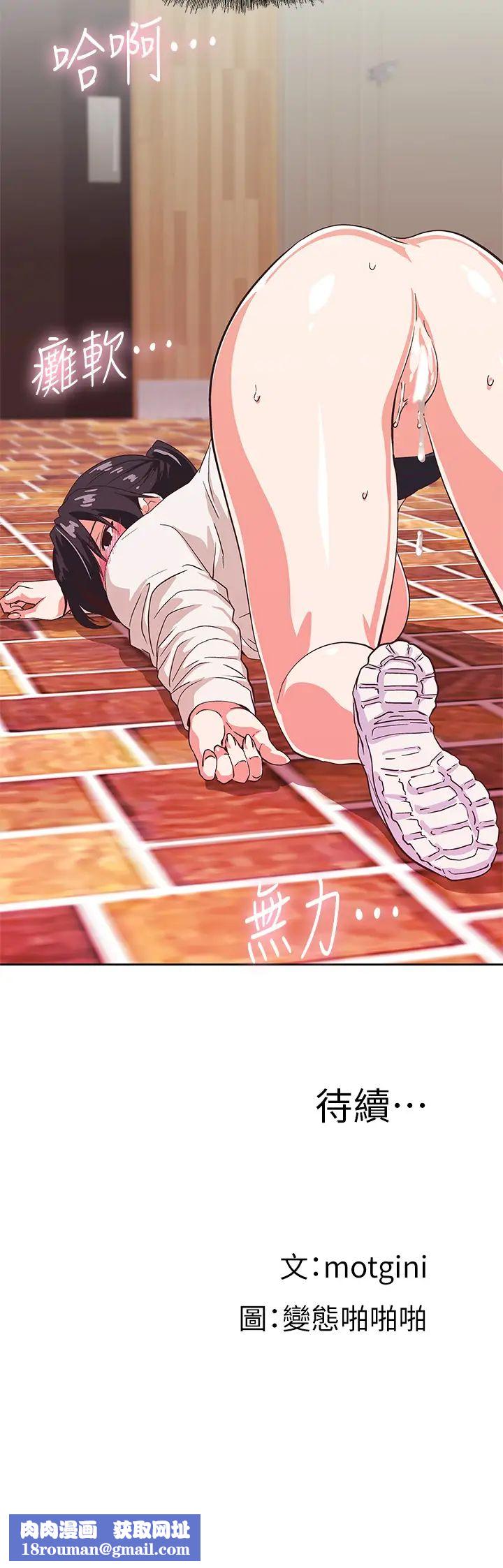 梦幻速食店第34话-宇恩,再用力点插我!