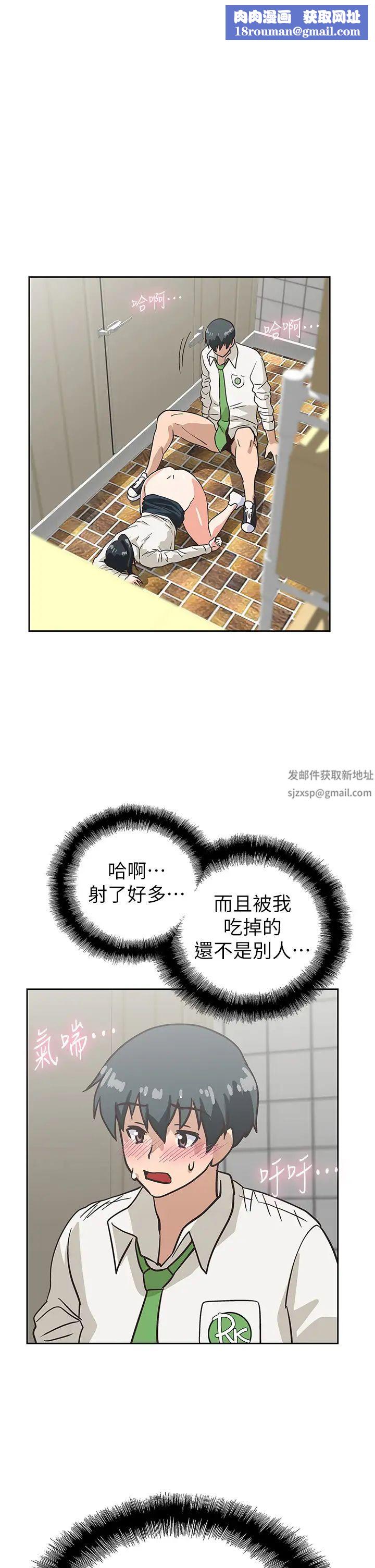 夢幻速食店第35話-填補漢娜空缺的糜爛日常