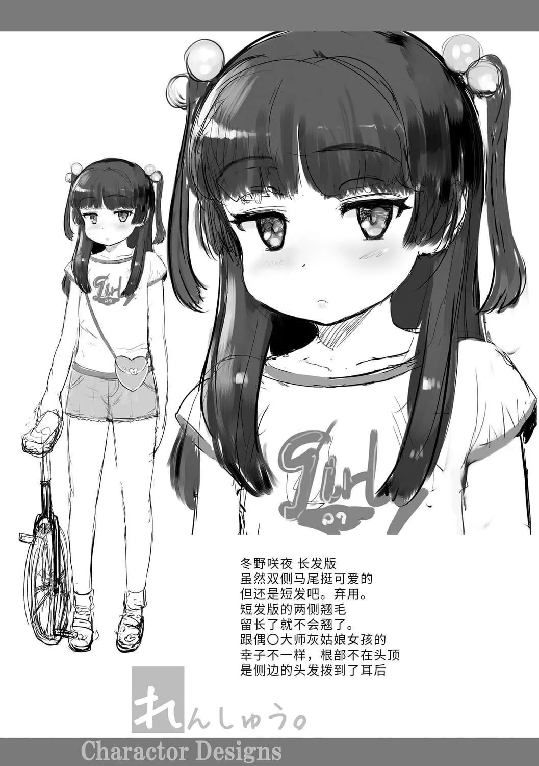 [佐々原憂樹]ナイショのはっぴょう會。[中國翻訳][DL版][佐々原憂樹]ナイショのはっぴょう會。[中國翻訳][DL版]