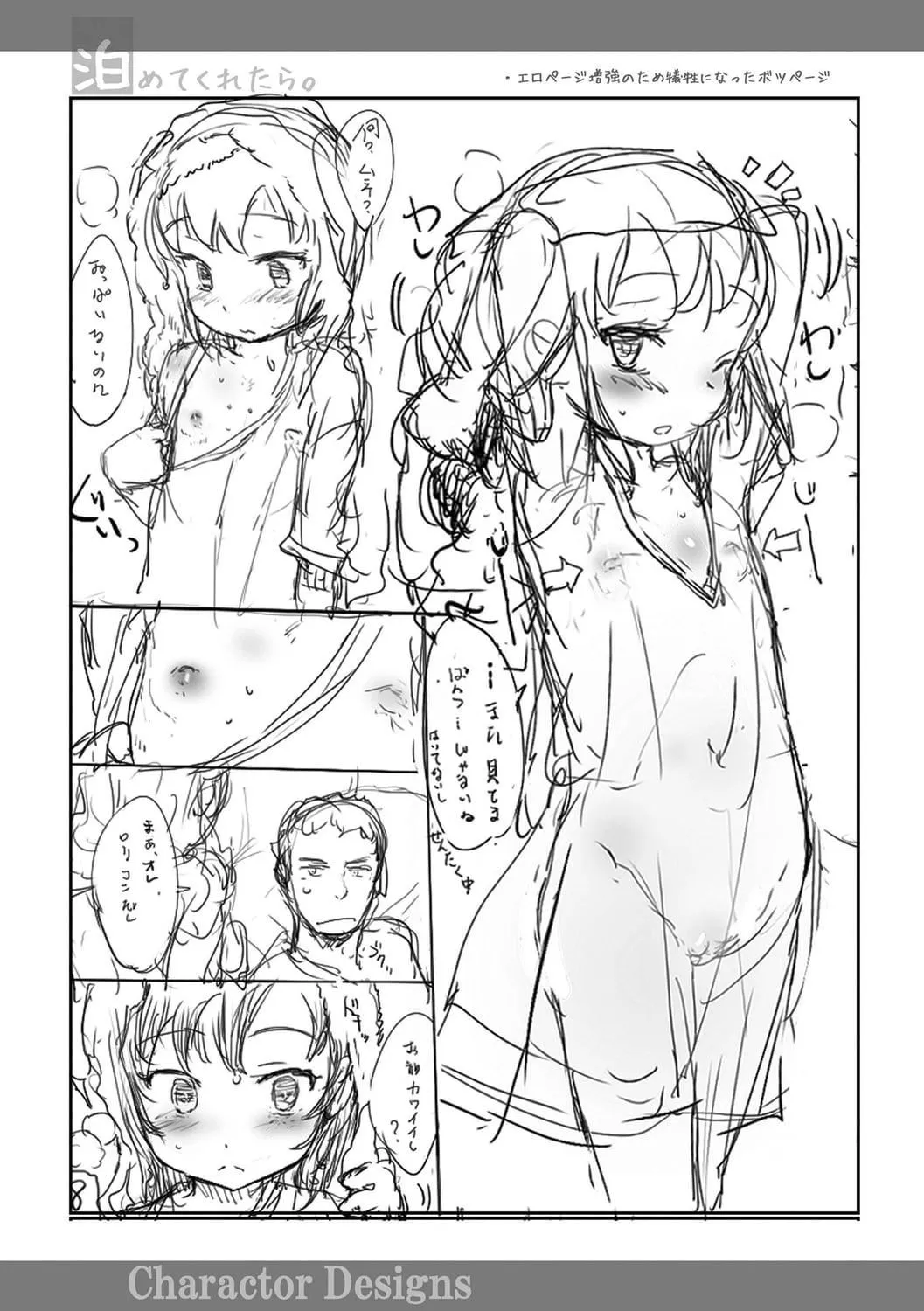 [佐々原憂樹]ナイショのはっぴょう會。[中國翻訳][DL版][佐々原憂樹]ナイショのはっぴょう會。[中國翻訳][DL版]
