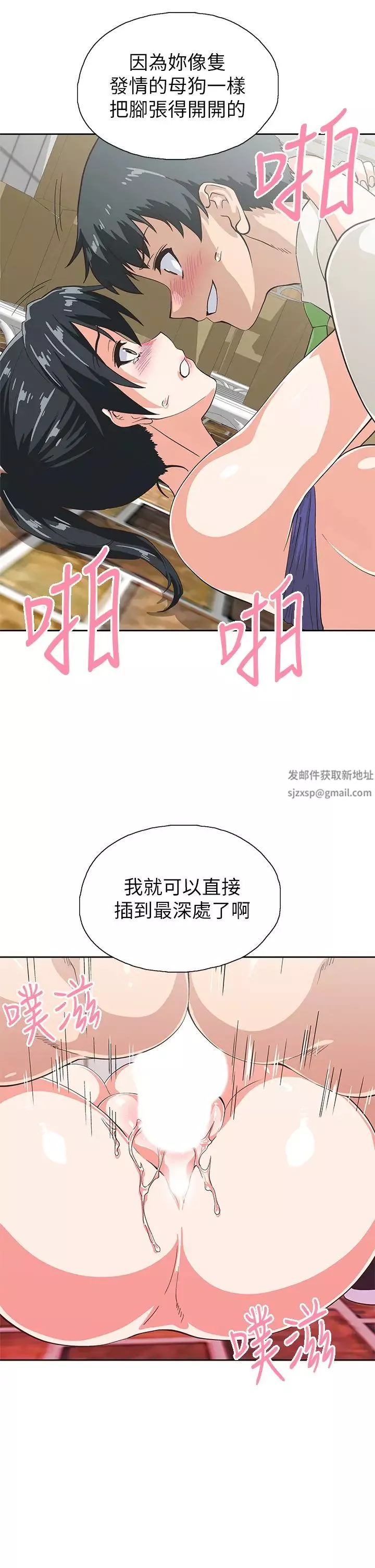 梦幻速食店-第35话-填补汉娜空缺的糜烂日常 - 图片 7