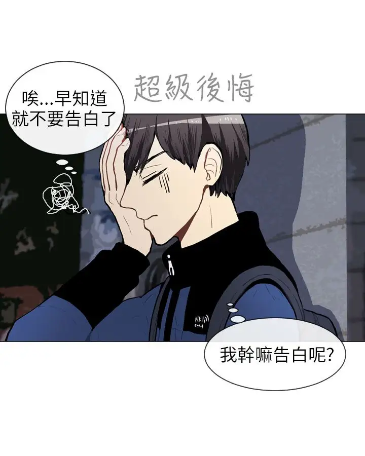 Love&Wish第46话