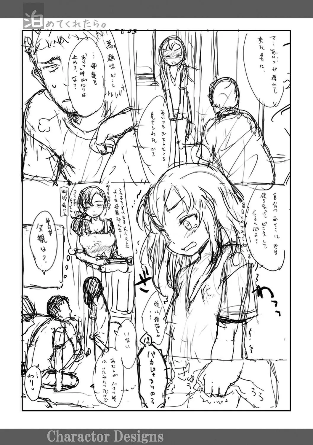 [佐々原忧树]ナイショのはっぴょう会。[中国翻訳][DL版]-[佐々原忧树]ナイショのはっぴょう会。[中国翻訳][DL版] - 图片 177