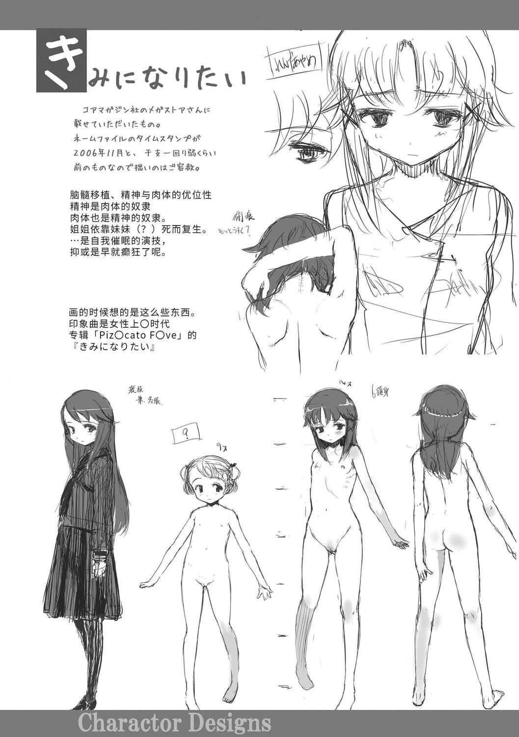 [佐々原忧树]ナイショのはっぴょう会。[中国翻訳][DL版][佐々原忧树]ナイショのはっぴょう会。[中国翻訳][DL版]