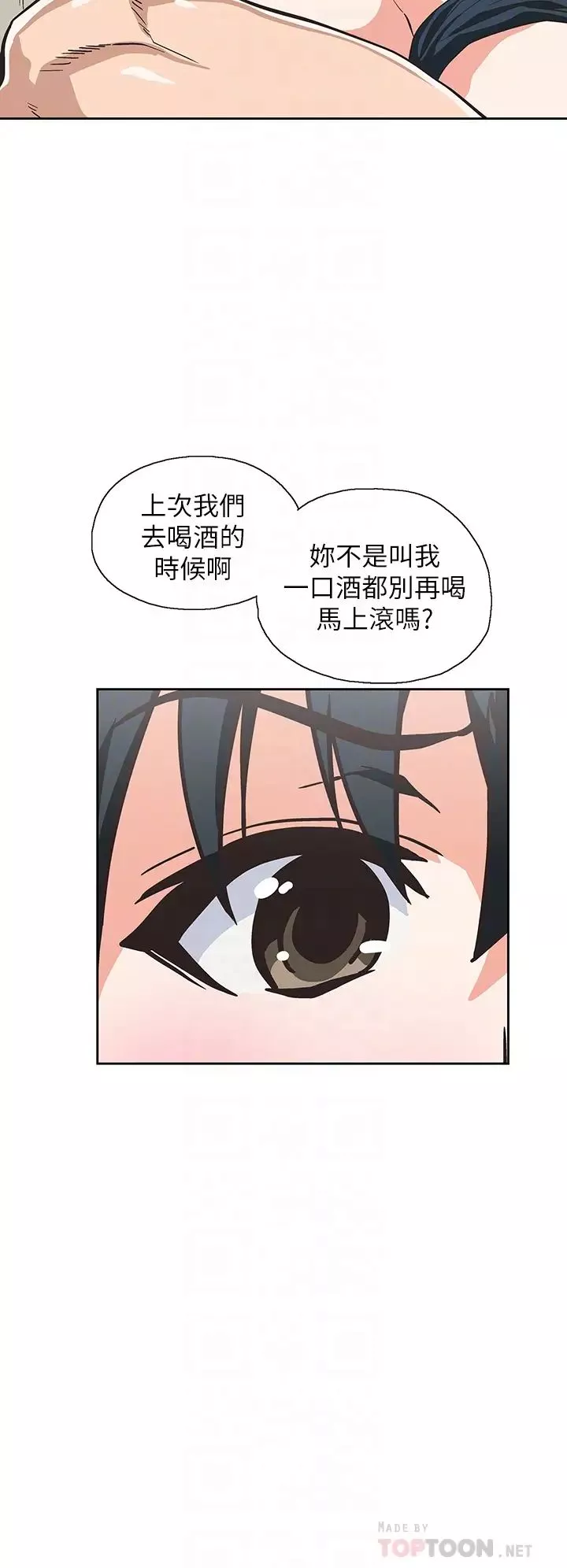 夢幻速食店第35話-填補漢娜空缺的糜爛日常