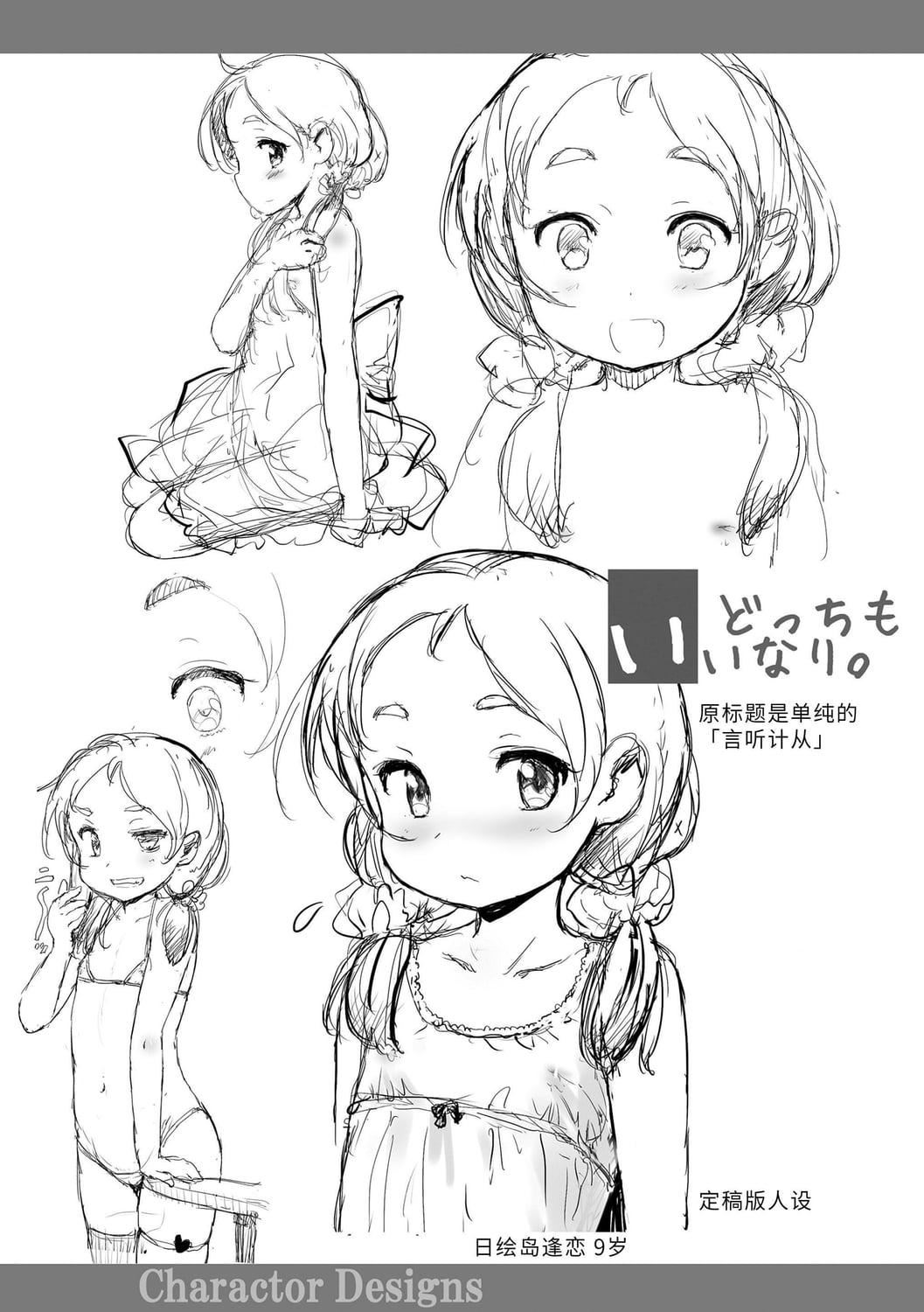 [佐々原忧树]ナイショのはっぴょう会。[中国翻訳][DL版][佐々原忧树]ナイショのはっぴょう会。[中国翻訳][DL版]