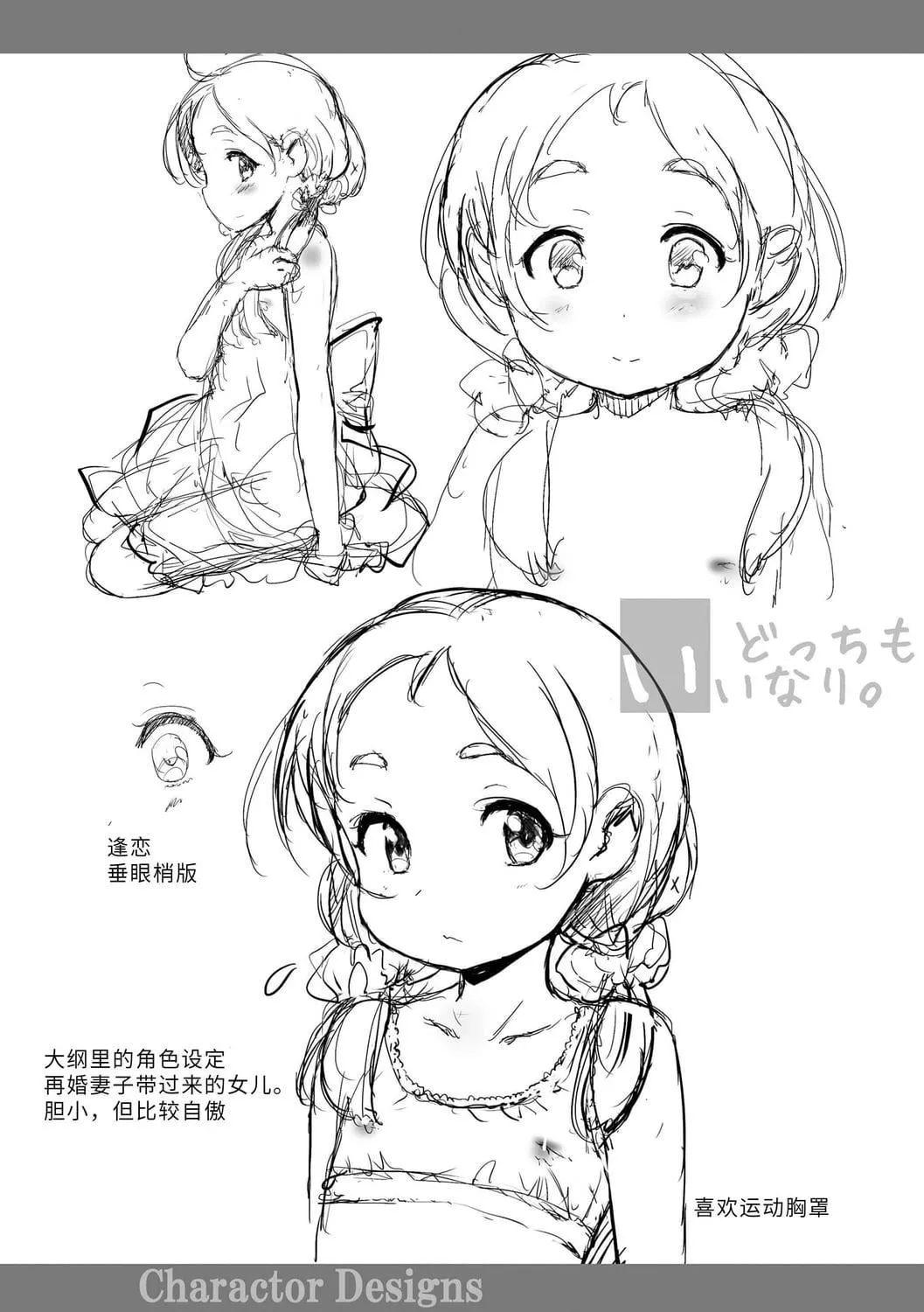 [佐々原忧树]ナイショのはっぴょう会。[中国翻訳][DL版]-[佐々原忧树]ナイショのはっぴょう会。[中国翻訳][DL版] - 图片 186