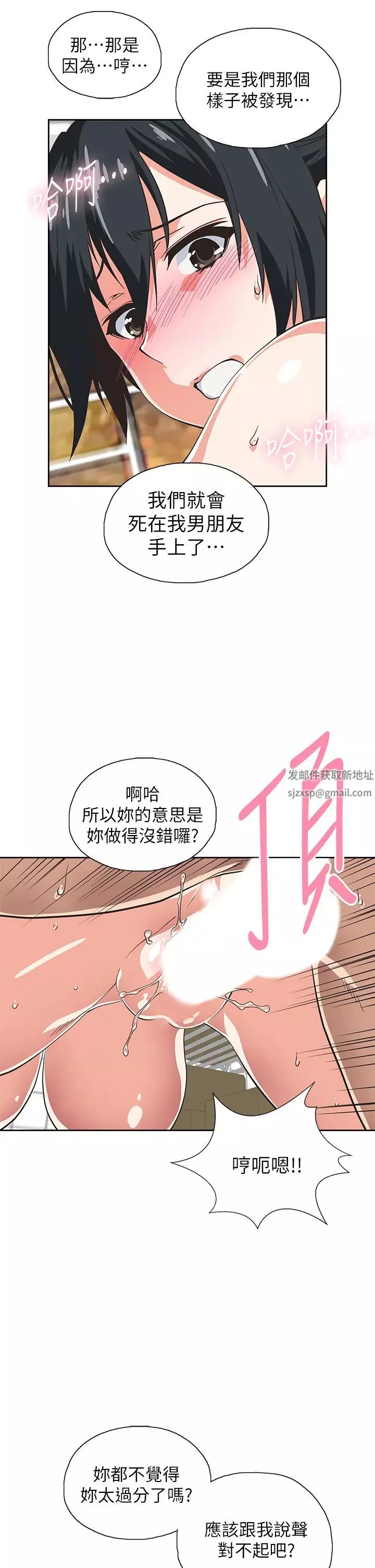 梦幻速食店-第35话-填补汉娜空缺的糜烂日常 - 图片 17