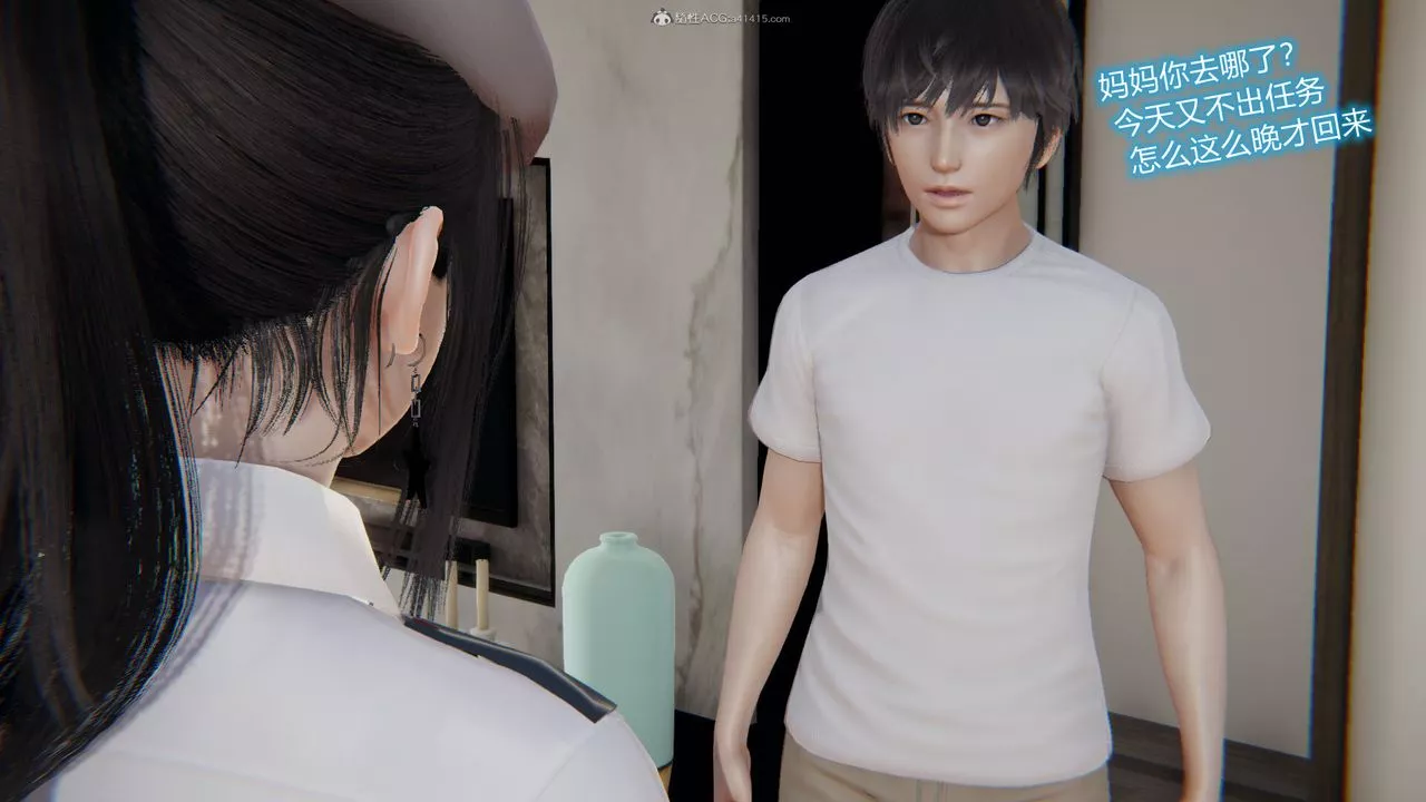 [3D]吸血鬼绿茶妈妈第1-2季-第06话-第一季 - 图片 17