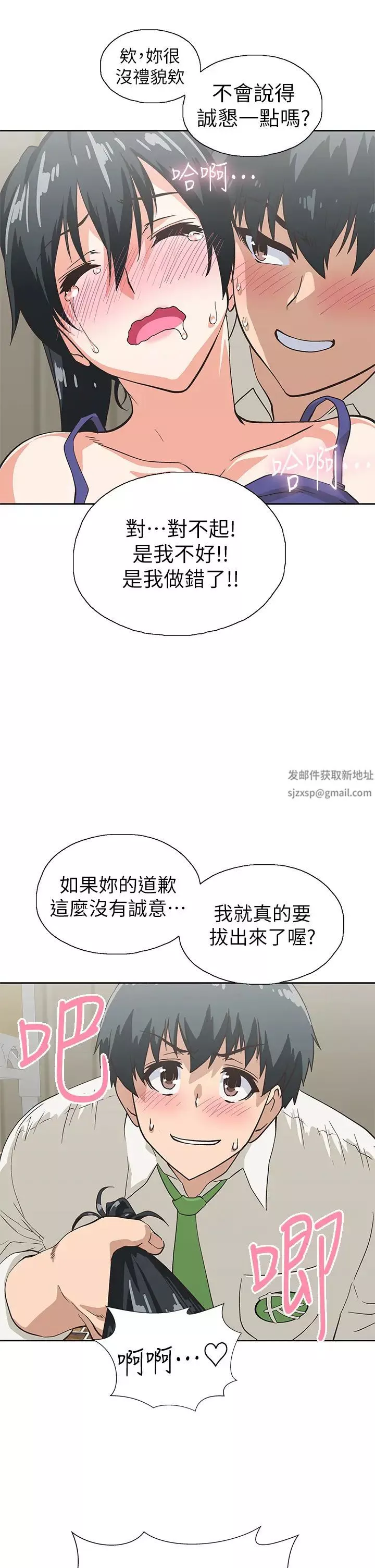 梦幻速食店-第35话-填补汉娜空缺的糜烂日常 - 图片 21