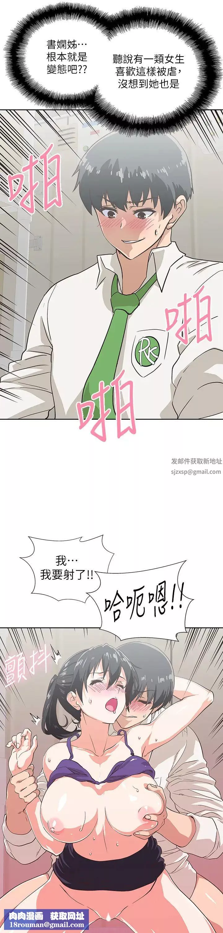 梦幻速食店-第35话-填补汉娜空缺的糜烂日常 - 图片 23