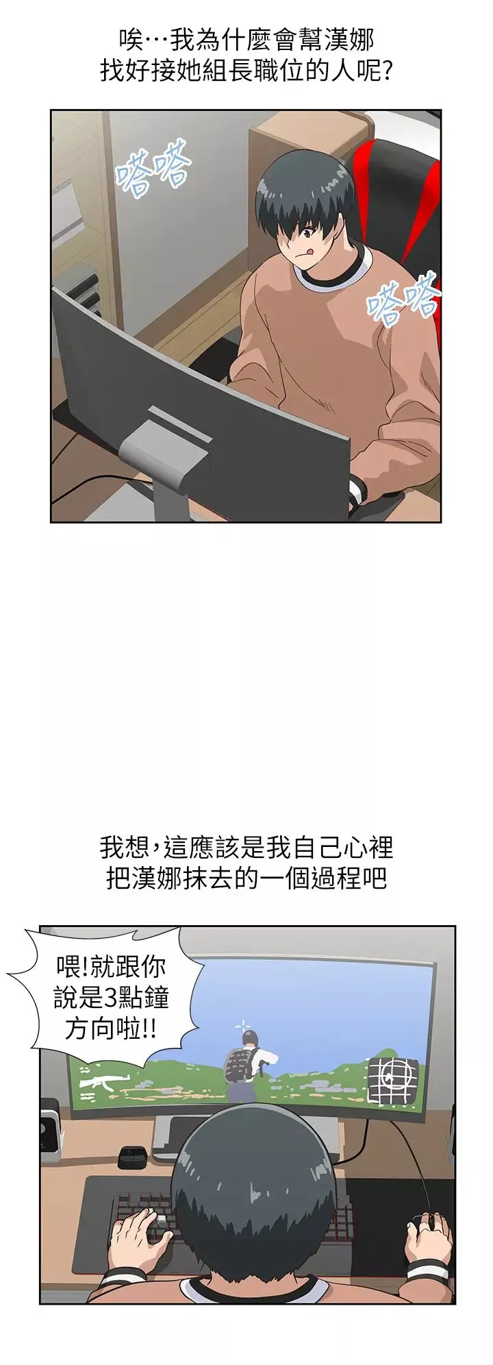 梦幻速食店-第35话-填补汉娜空缺的糜烂日常 - 图片 32