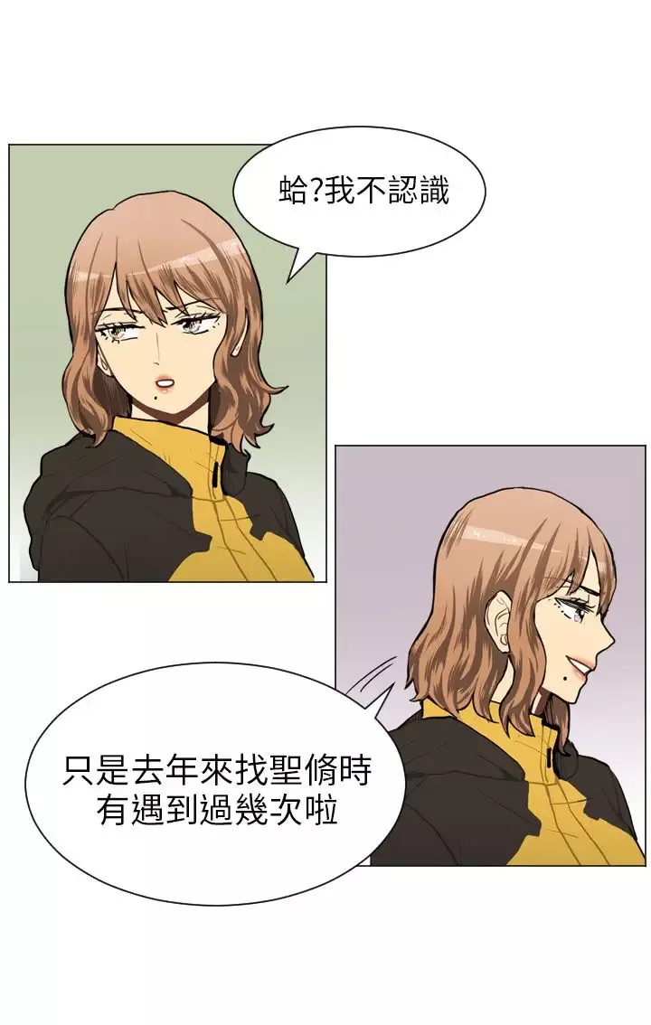 Love&ampWish第47话