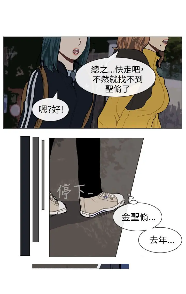 Love&ampWish第47话