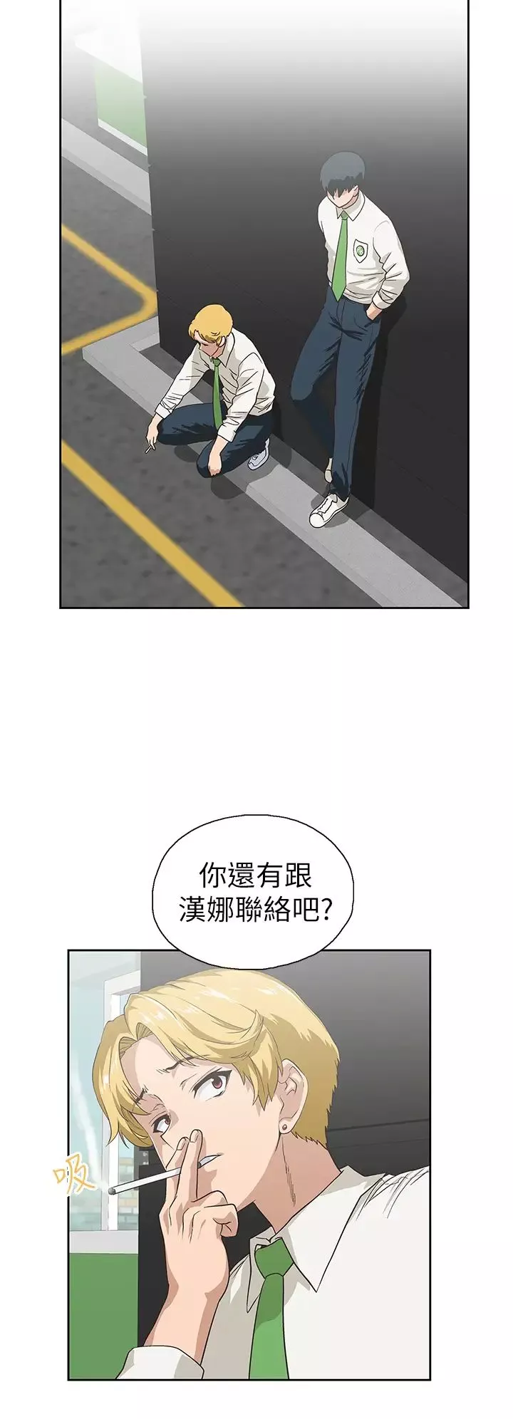 梦幻速食店-第35话-填补汉娜空缺的糜烂日常 - 图片 38