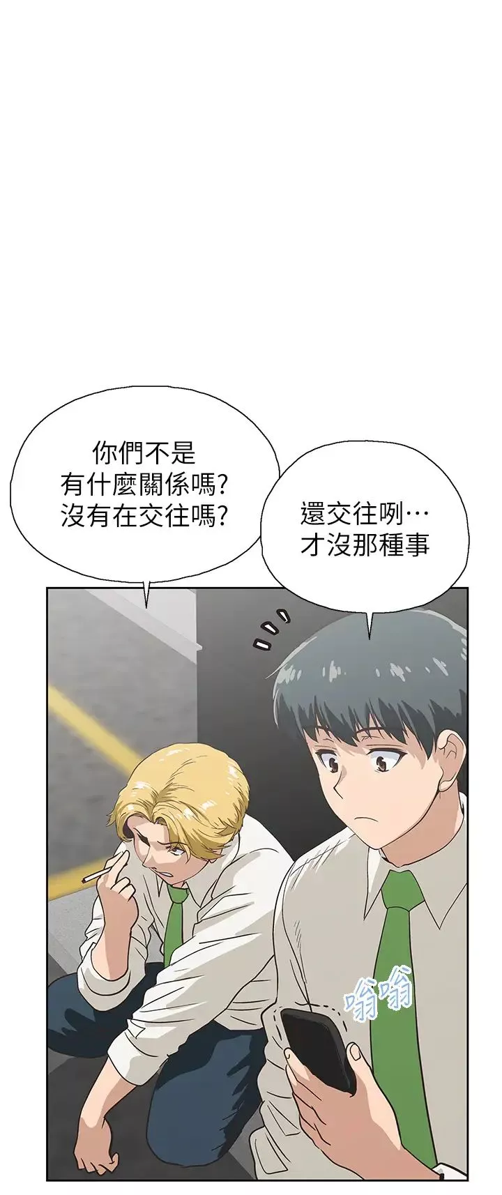 夢幻速食店第35話-填補漢娜空缺的糜爛日常