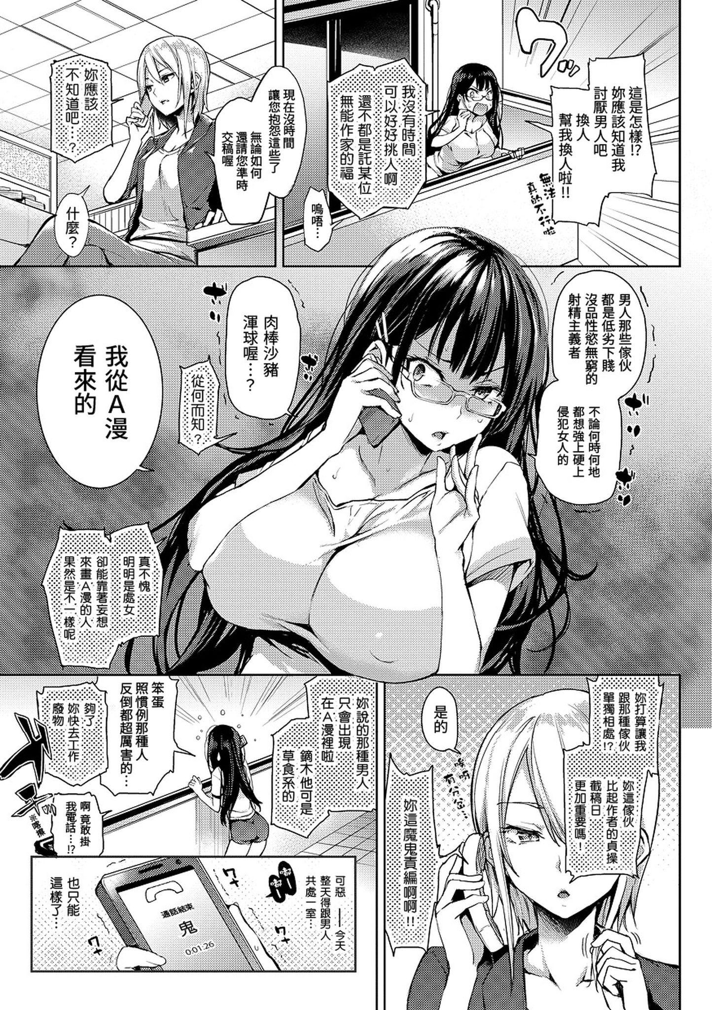 [みちきんぐ]主従えくすたしー主僕狂熱[黑條修正][單行本][d.art中文][みちきんぐ]主従えくすたしー主僕狂熱[黑條修正][單行本][d.art中文]