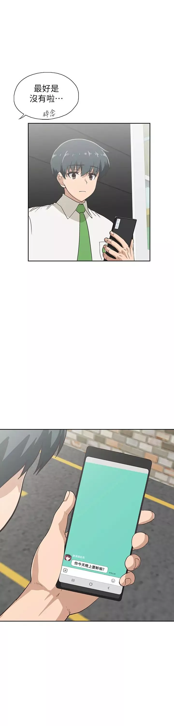 夢幻速食店第35話-填補漢娜空缺的糜爛日常