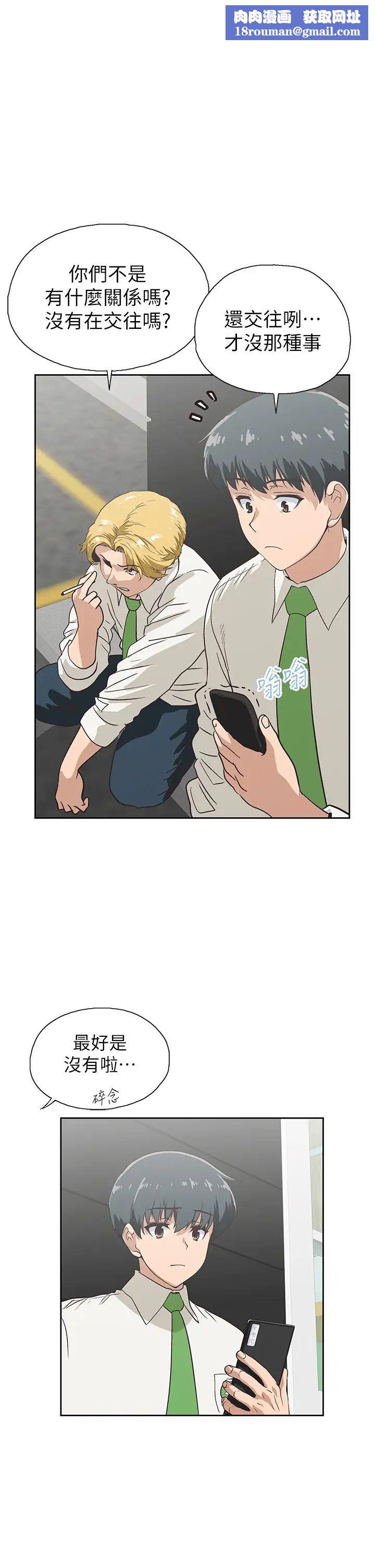 夢幻速食店第36話-趙漢娜，妳跟我是一樣的吧?