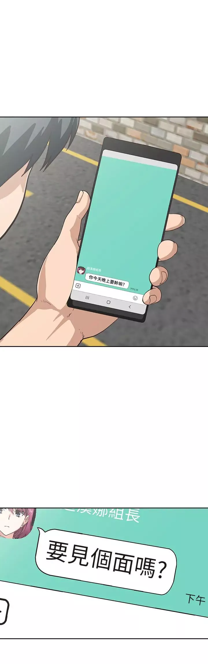 梦幻速食店-第36话-赵汉娜，妳跟我是一样的吧? - 图片 2