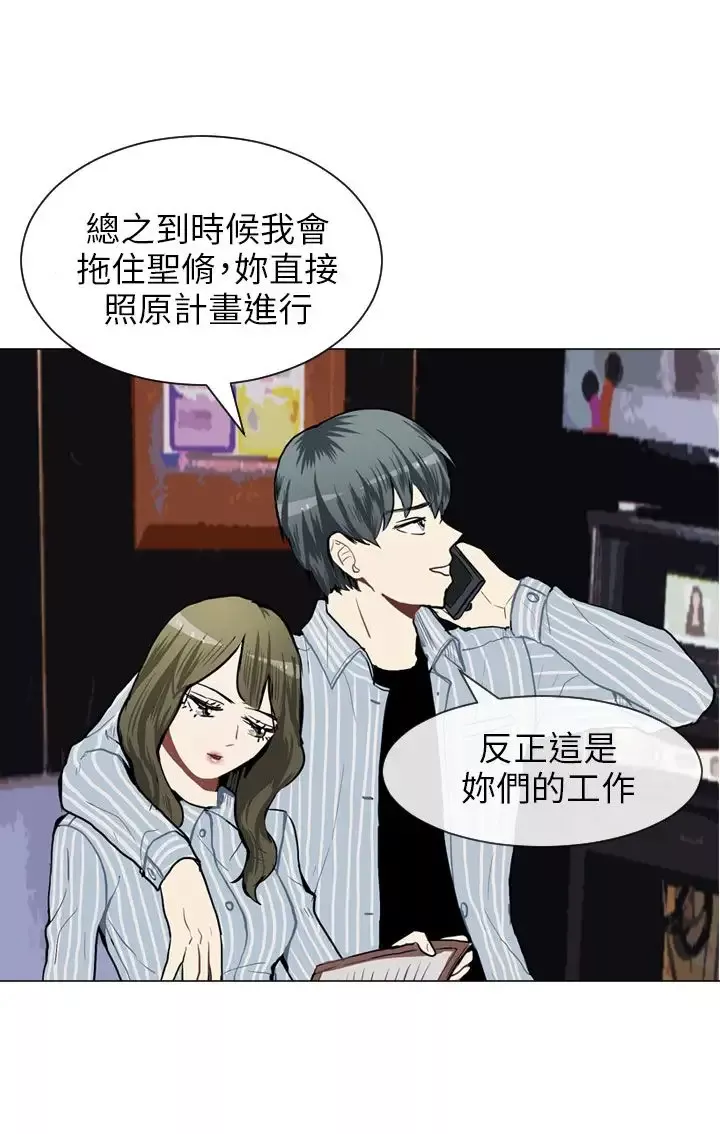 Love&ampWish-第47话 - 图片 23