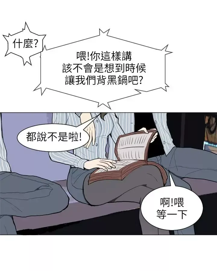 Love&ampWish-第47话 - 图片 24