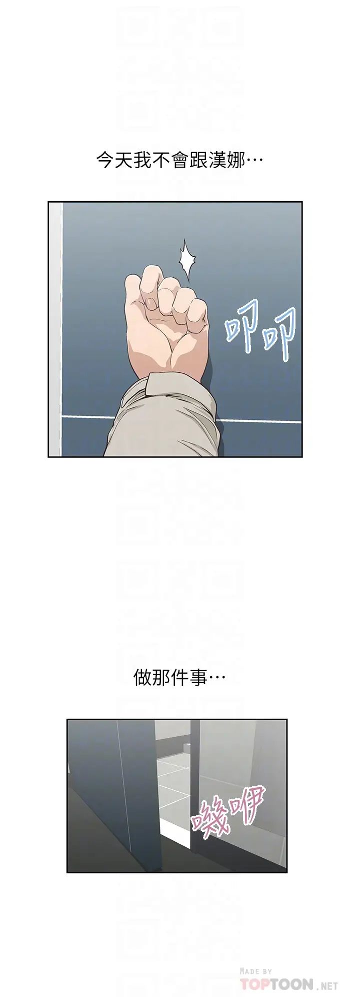 梦幻速食店第36话-赵汉娜,妳跟我是一样的吧?