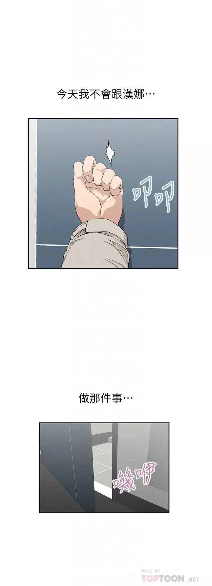 夢幻速食店第36話-趙漢娜，妳跟我是一樣的吧?